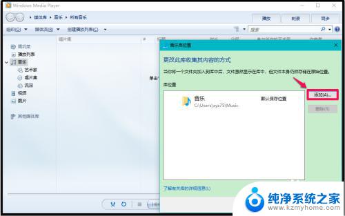 win10 媒体播放器 Windows Media Player在Win10系统中的具体操作步骤