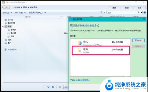 win10 媒体播放器 Windows Media Player在Win10系统中的具体操作步骤