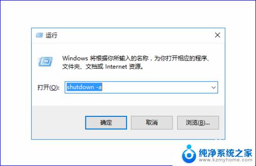 如何设置电脑定点自动关机时间 win10电脑如何设置自动关机或定时关机