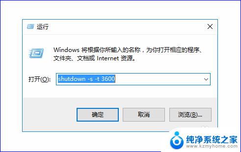 如何设置电脑定点自动关机时间 win10电脑如何设置自动关机或定时关机