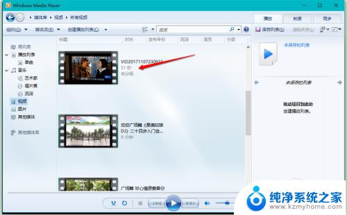 win10 媒体播放器 Windows Media Player在Win10系统中的具体操作步骤