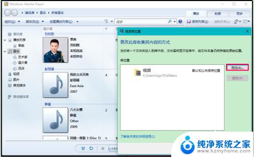 win10 媒体播放器 Windows Media Player在Win10系统中的具体操作步骤