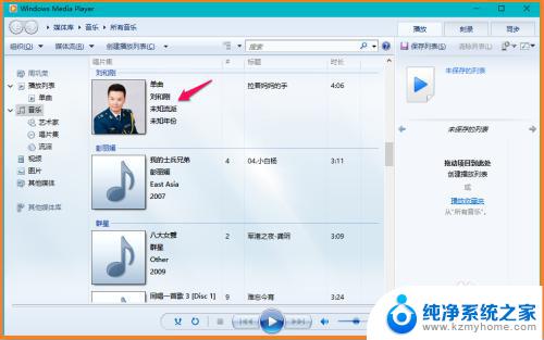 win10 媒体播放器 Windows Media Player在Win10系统中的具体操作步骤