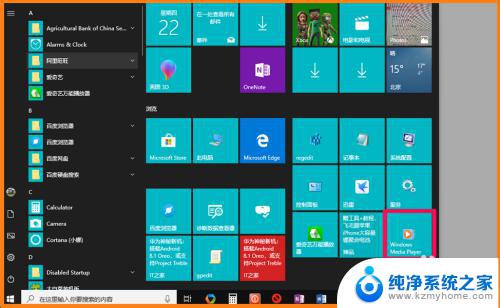 win10 媒体播放器 Windows Media Player在Win10系统中的具体操作步骤