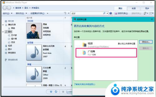 win10 媒体播放器 Windows Media Player在Win10系统中的具体操作步骤