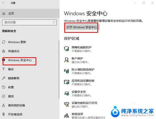 win10防火墙加白名单 win10如何添加防火墙例外程序