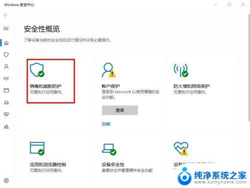 win10防火墙加白名单 win10如何添加防火墙例外程序