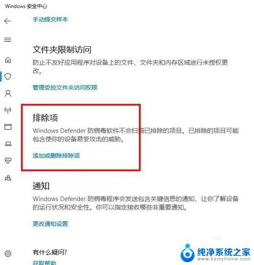 win10防火墙加白名单 win10如何添加防火墙例外程序