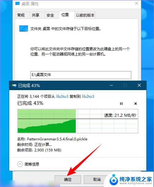 电脑转移文件夹到另一个盘 如何将电脑桌面上的文件从C盘移动到D盘