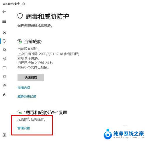 win10防火墙加白名单 win10如何添加防火墙例外程序