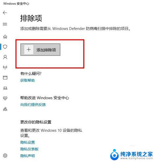 win10防火墙加白名单 win10如何添加防火墙例外程序