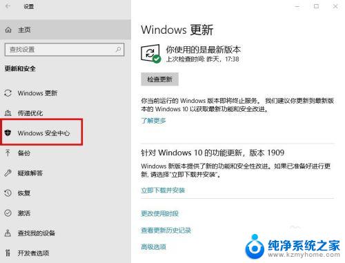 win10防火墙加白名单 win10如何添加防火墙例外程序