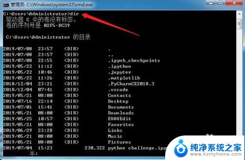 windows命令查看目录下文件 windows终端cmd命令查看文件夹及文件详细信息