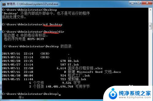 windows命令查看目录下文件 windows终端cmd命令查看文件夹及文件详细信息