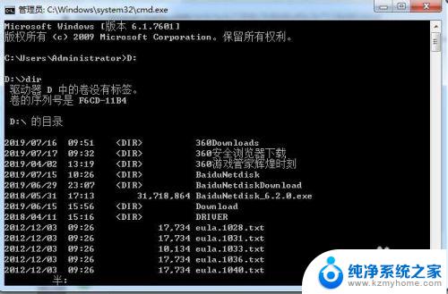 windows命令查看目录下文件 windows终端cmd命令查看文件夹及文件详细信息