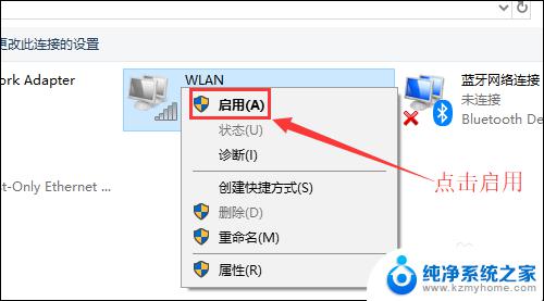 笔记本电脑无线连接有叹号 笔记本电脑无法连接wifi出现黄色感叹号怎么办