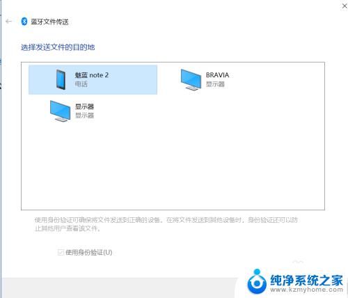 拯救者电脑能连蓝牙耳机吗 联想拯救者蓝牙开启步骤