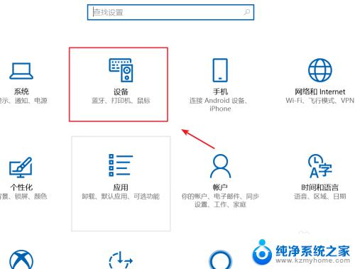 拯救者电脑能连蓝牙耳机吗 联想拯救者蓝牙开启步骤