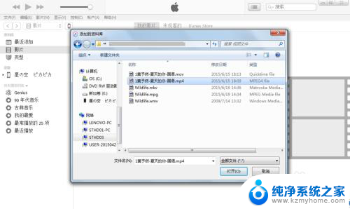 itunes怎么导入视频 iTunes如何导入视频