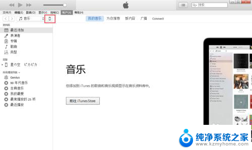 itunes怎么导入视频 iTunes如何导入视频