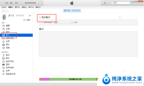 itunes怎么导入视频 iTunes如何导入视频