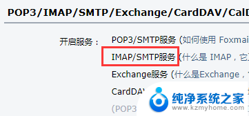 qq邮箱怎么启用imap QQ邮箱开启IMAP服务的图文指南