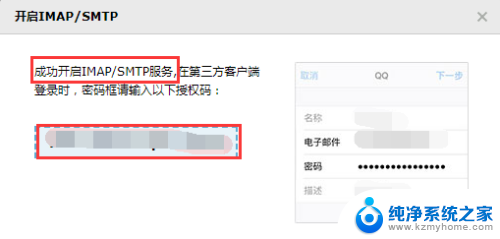 qq邮箱怎么启用imap QQ邮箱开启IMAP服务的图文指南