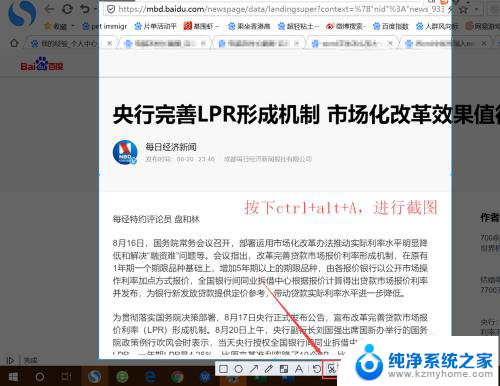 电脑长截屏怎么操作 电脑如何截取窗口截图