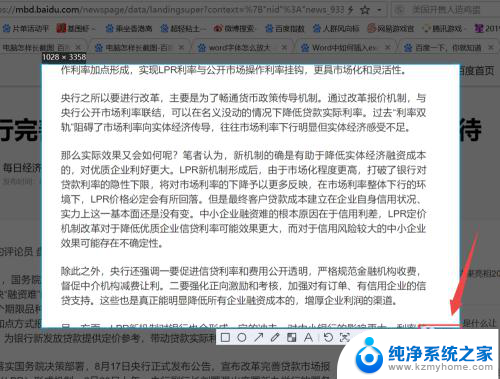 电脑长截屏怎么操作 电脑如何截取窗口截图