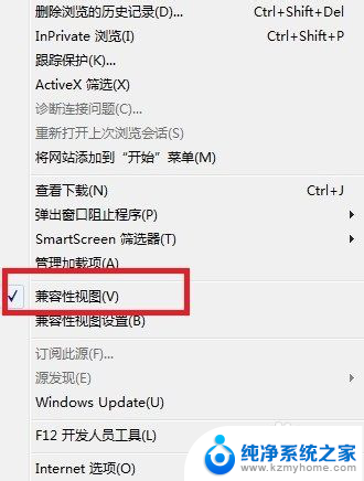 ie浏览器 打开兼容 如何将IE浏览器设置为兼容模式Windows 10