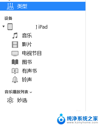 itunes的备份文件在哪里 itunes备份文件保存路径