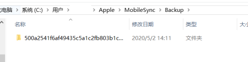 itunes的备份文件在哪里 itunes备份文件保存路径