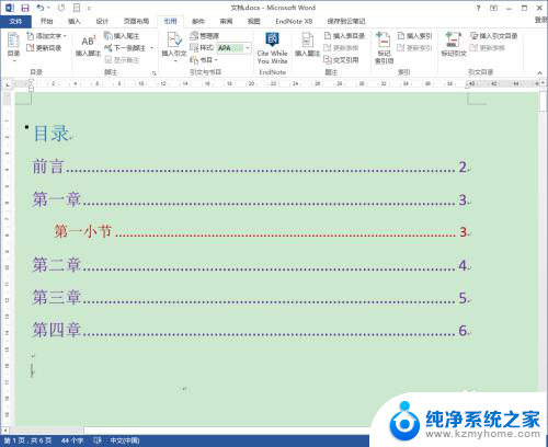 目录如何修改字体 修改Word文档目录字体的步骤