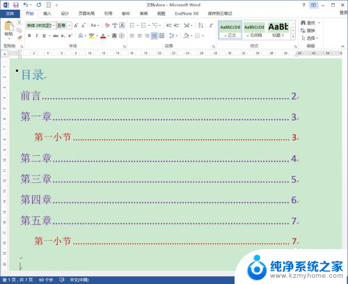 目录如何修改字体 修改Word文档目录字体的步骤