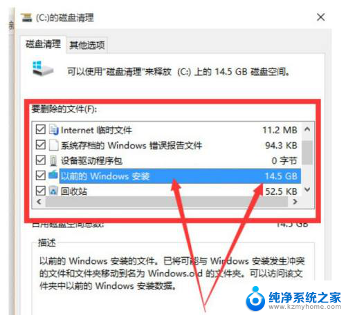 电脑怎么删除系统更新文件 如何在win10中删除更新文件