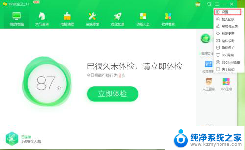 电脑360壁纸怎么关闭屏保壁纸 360安全卫士如何关闭屏保设置