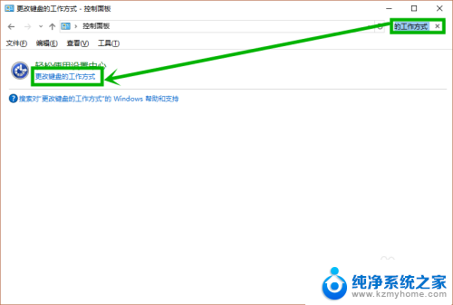 怎么禁用粘贴键 Win10如何关闭粘滞键功能