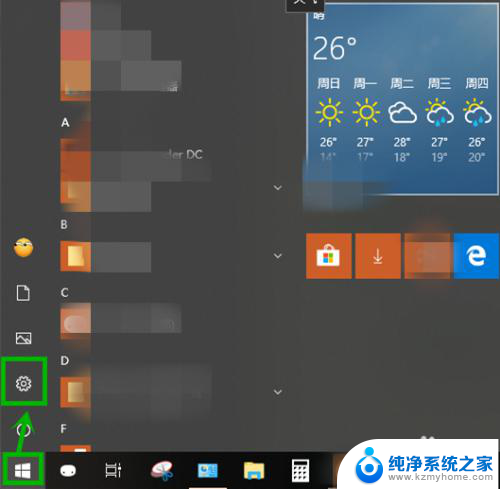 怎么禁用粘贴键 Win10如何关闭粘滞键功能