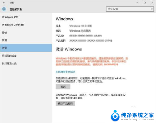 win10激活后成了教育版 win10激活后变成教育版怎么改成专业版