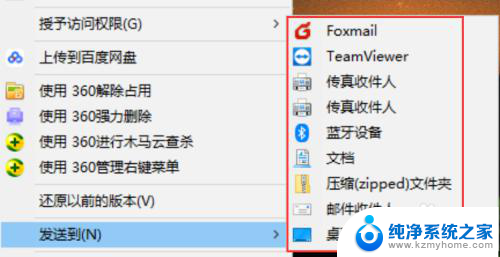 win10如何管理右键菜单 win10鼠标右键菜单清理方法