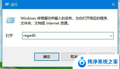 window10更换全局字体 怎样替换Win10全局默认字体