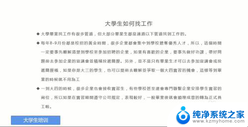 ppt投屏不全 ppt投影到屏幕不全屏的解决方法