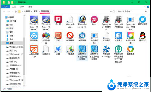 windows桌面图标隐藏 Windows10系统隐藏桌面图标的技巧