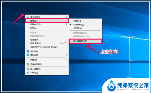 windows桌面图标隐藏 Windows10系统隐藏桌面图标的技巧