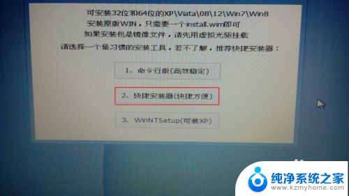 win8 32位安装 Win8/Win8.1系统安装教程详解