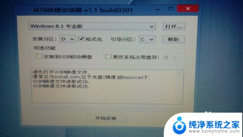 win8 32位安装 Win8/Win8.1系统安装教程详解