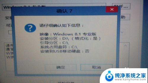 win8 32位安装 Win8/Win8.1系统安装教程详解