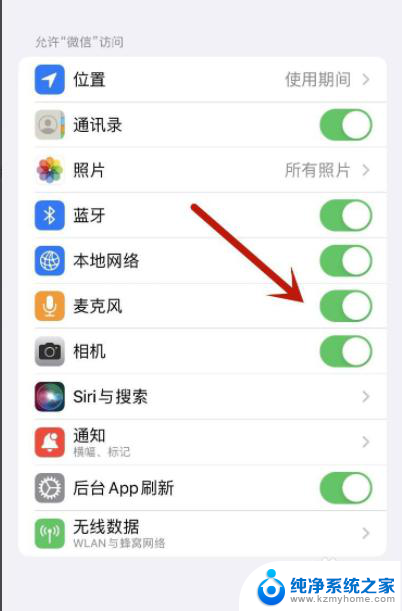 微信打开麦克风权限在哪里苹果 iPhone手机微信麦克风权限开启教程