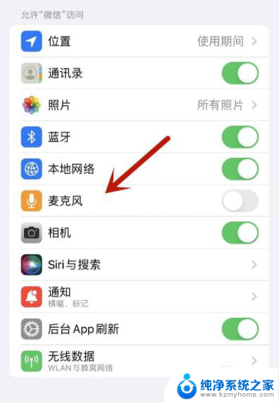 微信打开麦克风权限在哪里苹果 iPhone手机微信麦克风权限开启教程