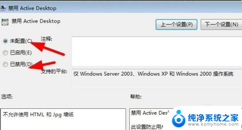 win7电脑屏保以后桌面网页没有了 win7桌面空白如何恢复